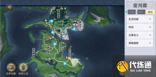 天谕手游寻宝奇兵任务攻略分享