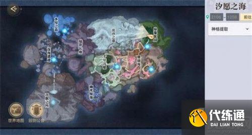 天谕手游鱼藻之福任务怎么做