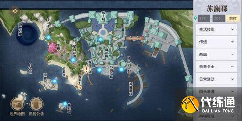 天谕手游寻宝奇兵任务攻略分享