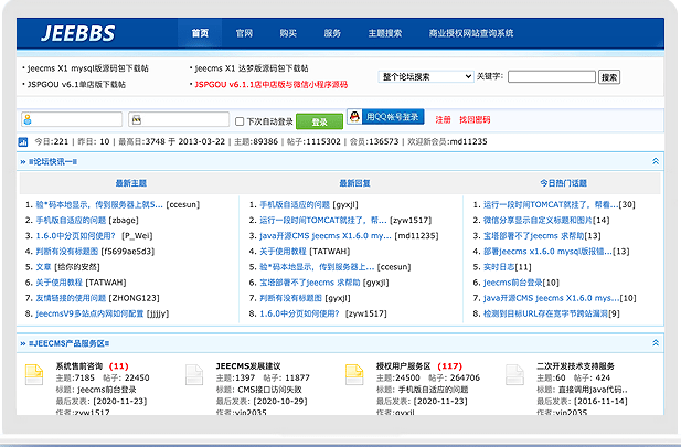 java开源BBS系统 java开源BBS系统下载