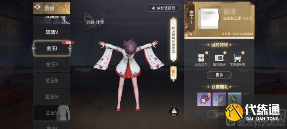 天谕手游浮岛映像怎么做