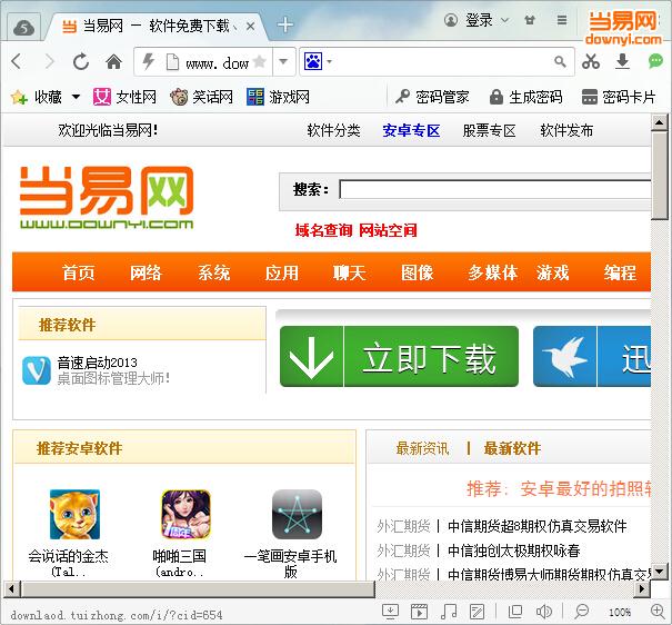 115浏览器电脑版