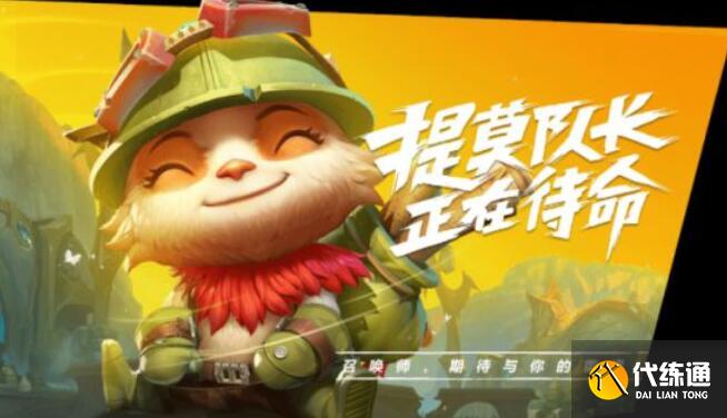 英雄联盟手游国服预约奖励怎么领取