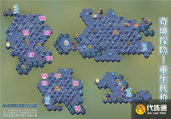 剑与远征重生代价奇境通关图文攻略