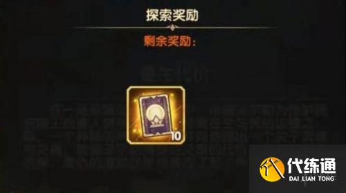 剑与远征重生代价通关攻略 剑与远征重生代价通关攻略