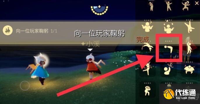 光遇密林遗迹冥想在哪