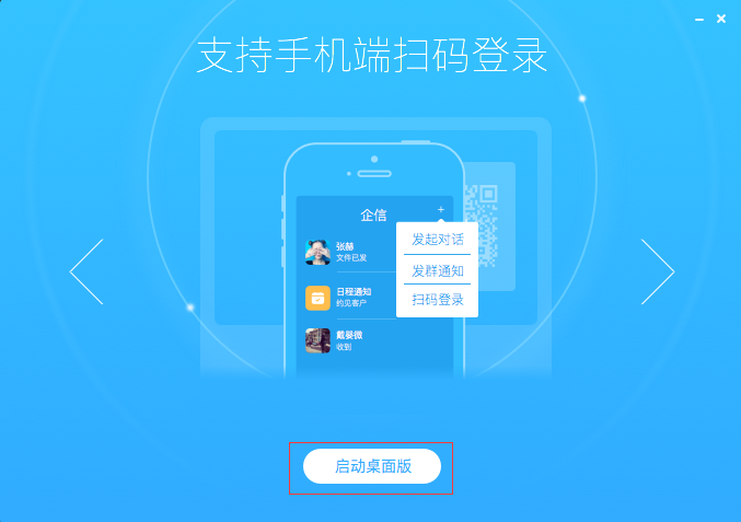 纷享销客xp版下载