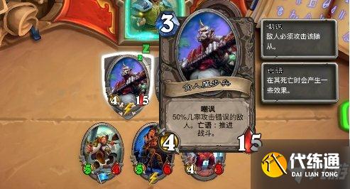 炉石传说萨满英雄之书打法攻略