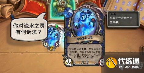 炉石传说萨满英雄之书打法攻略