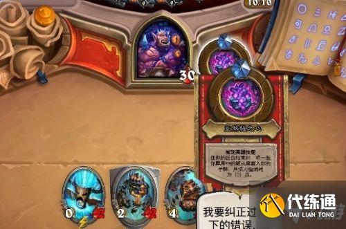 炉石传说萨满英雄之书打法攻略