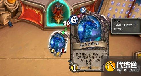 炉石传说萨满英雄之书打法攻略