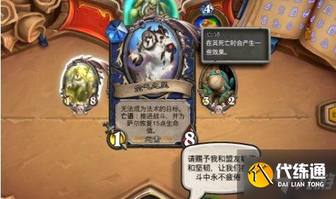 炉石传说萨满英雄之书打法攻略