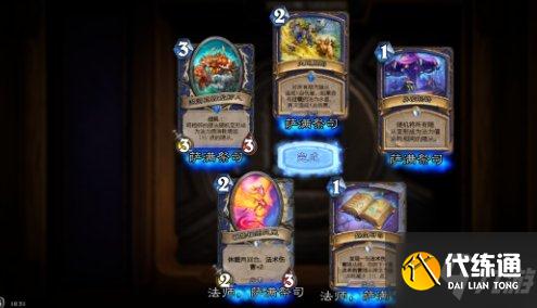 炉石传说萨满英雄之书打法攻略