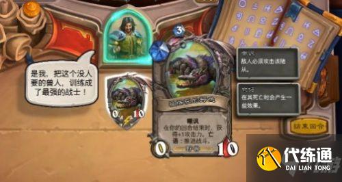 炉石传说萨满英雄之书打法攻略