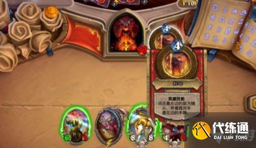 炉石传说萨满英雄之书打法攻略