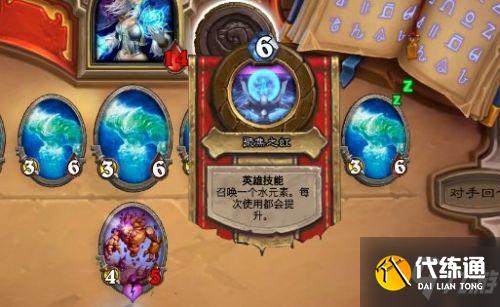 炉石传说萨满英雄之书打法攻略