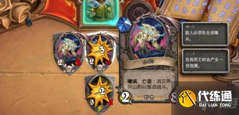 炉石传说萨满英雄之书打法攻略