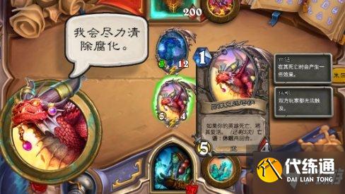 炉石传说萨满英雄之书打法攻略