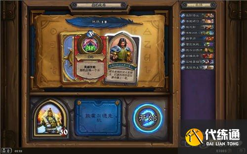 萨尔通关攻略_炉石传说萨尔攻略