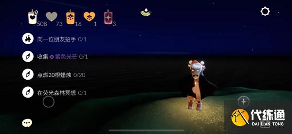 光遇5.30任务怎么完成