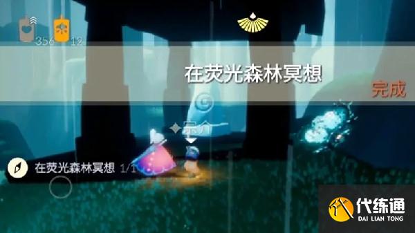 光遇5.30任务怎么完成