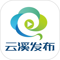 云溪发布下载v1.2 安卓版