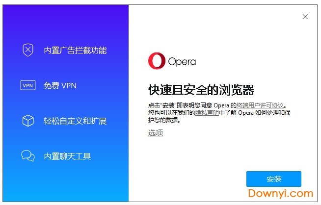 欧朋浏览器官方版