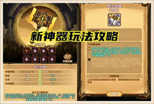 神器群峦战锤懒人版攻略_剑与远征36层打法