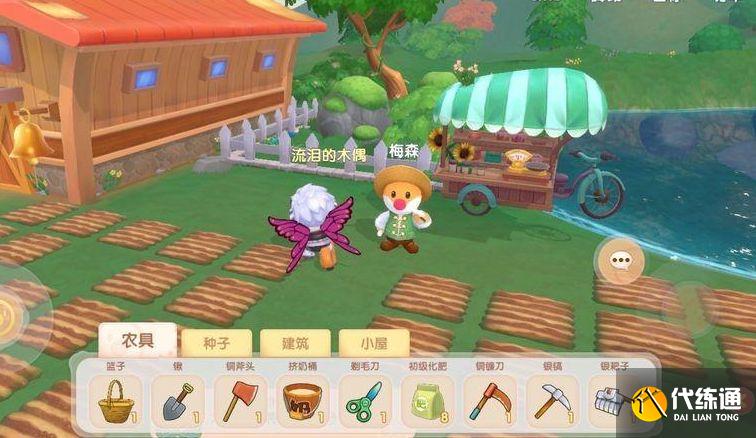 摩尔庄园手游找梅森买种子