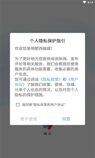 肥西融媒app下载