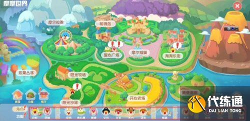 摩尔庄园手游怎么防止别人偷菜