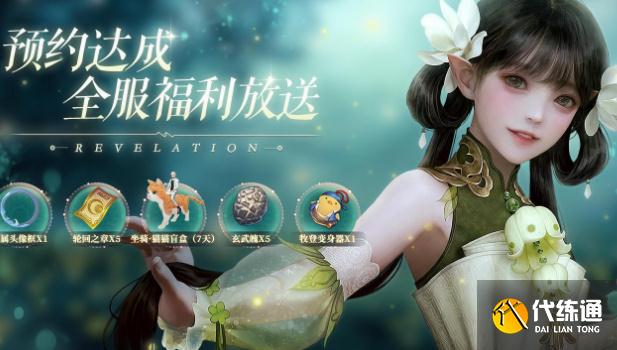 天谕手游冒险任务攻略大全_天谕手游任务攻略