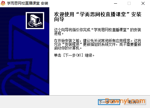 学而思网校pc客户端