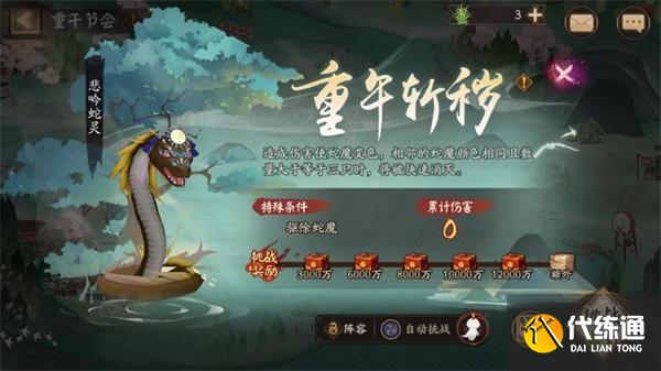 阴阳师重午斩秽阵容搭配攻略_阴阳师重午斩阵容攻略推荐