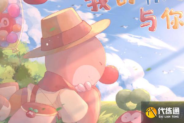 摩尔庄园手游烟火秀地点攻略_烟火秀坐标分享