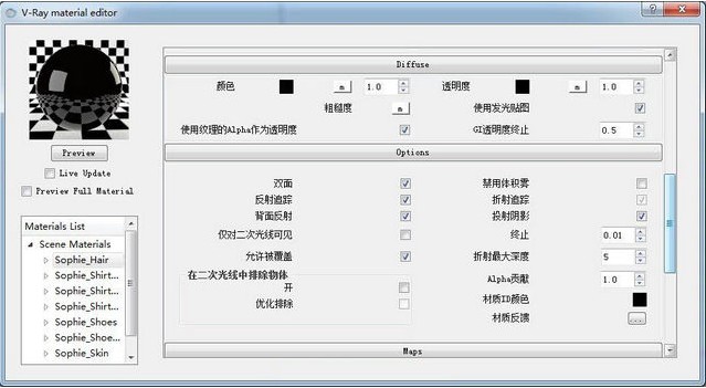vray for sketchup2014中文版