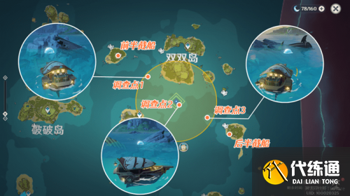 原神寻找船上运送的东西任务怎么做