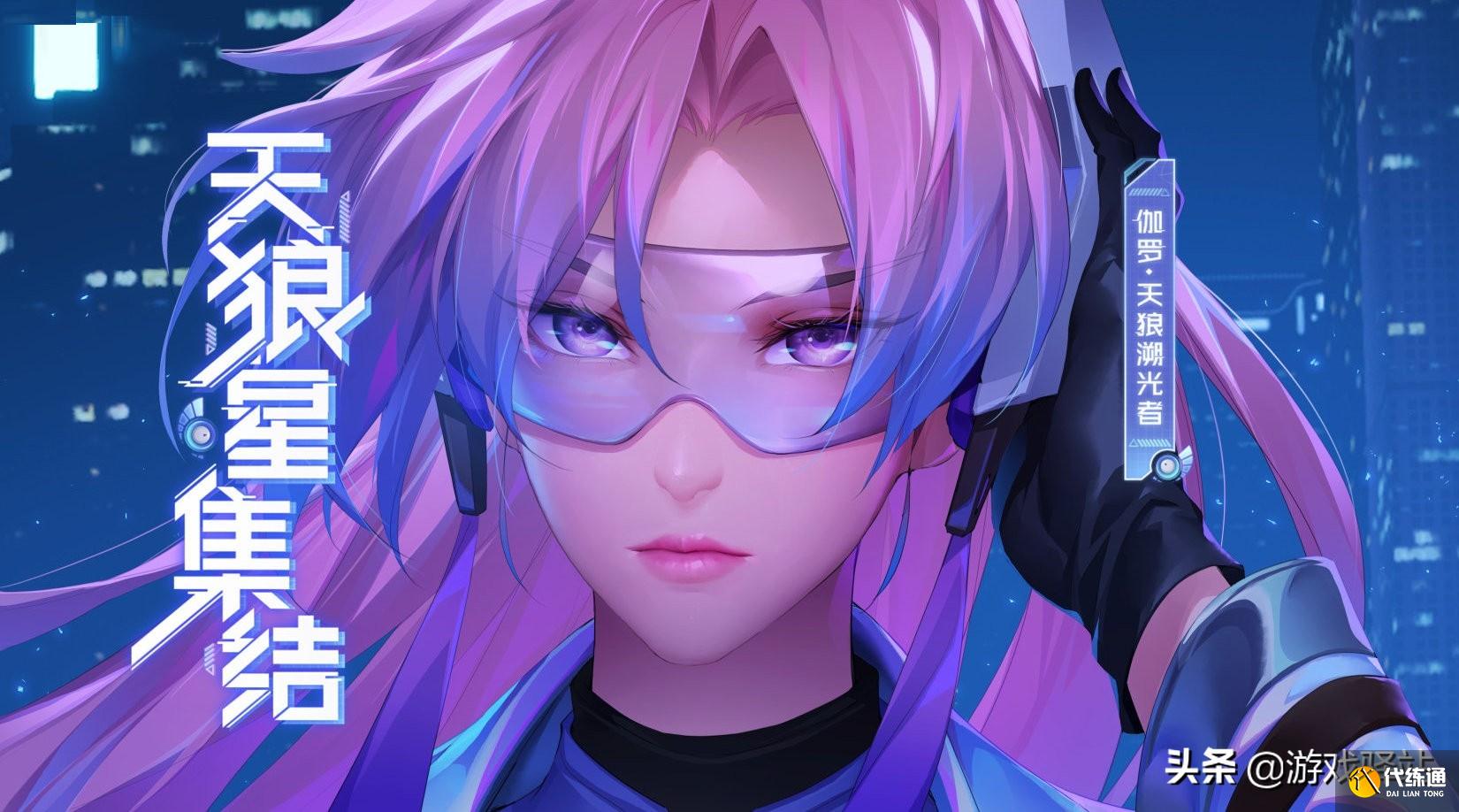 王者荣耀天狼皮肤合影_伽罗溯光者编码彩蛋揭晓