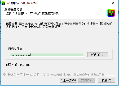 瑞合信plus客户端