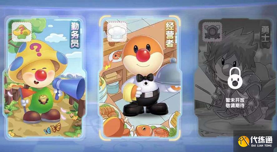 摩尔庄园手游厨师向导升级攻略全集_摩尔庄园手游厨师向导升级方法详解