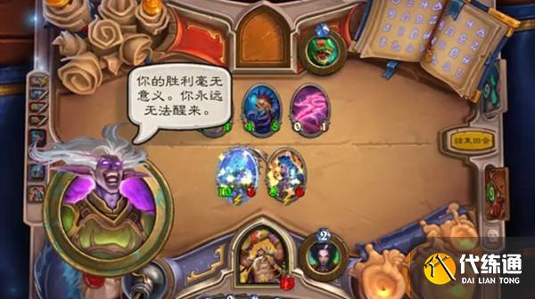 炉石传说穆坦努斯怎么通关