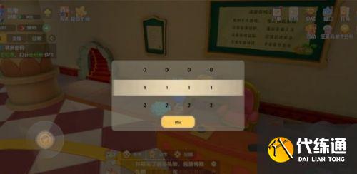 摩尔庄园手游密码箱密码分享