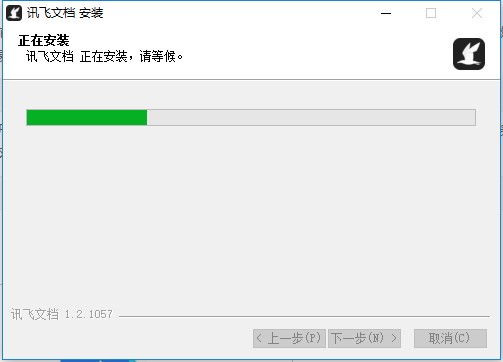 讯飞文档pc端下载