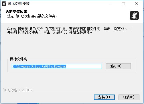 讯飞文档pc端下载