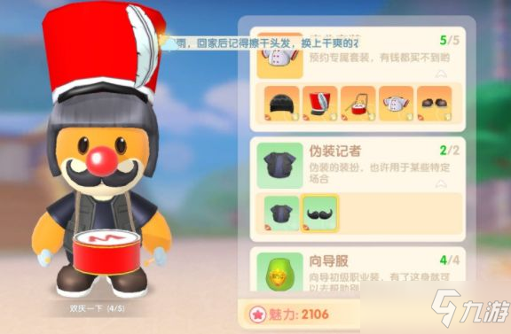 摩尔庄园手游记者相机获取位置分享_记者相机获取攻略