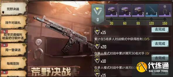 使命召唤手游荒野决战活动玩法是什么积分怎么获得