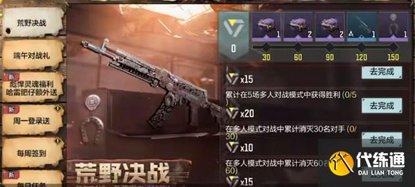 使命召唤手游荒野决战攻略大全