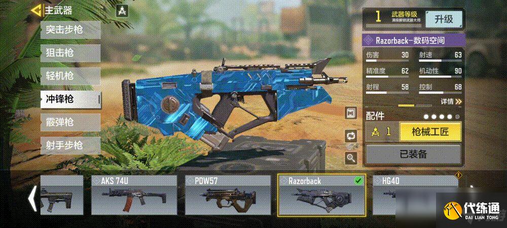 《使命召唤手游》S4排位奖励一览