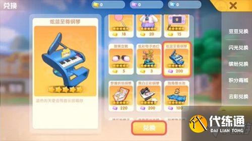 摩尔庄园手游钢琴怎么获得