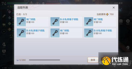 《天谕手游》长城副本彩蛋捷径及打法攻略